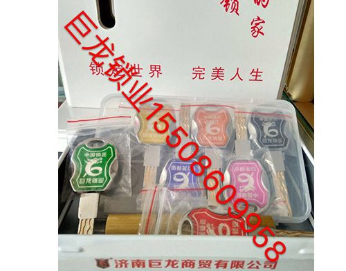 上饶山东开锁培训