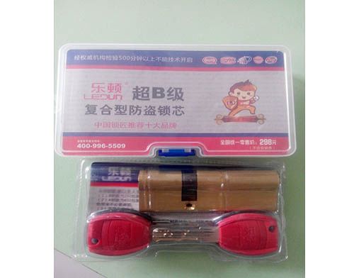 上饶学开锁技术