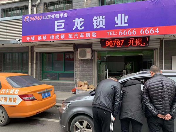 上饶山东学习汽车解码