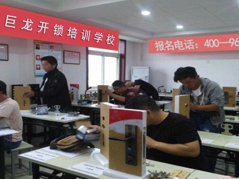 上饶开锁配钥匙技术教学